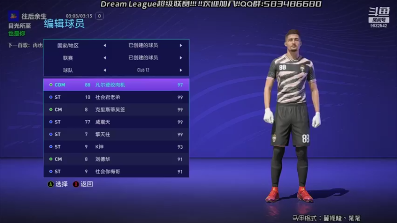 【2021-09-13 22点场】天翼前锋：Dream League超级联赛