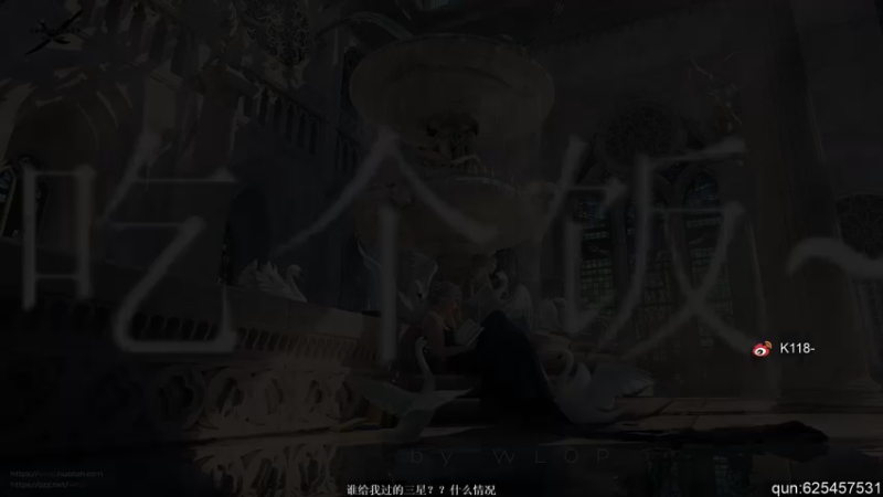 【2021-09-13 07点场】K118吗：我晕菜 主播你玩的好一点 谢了。