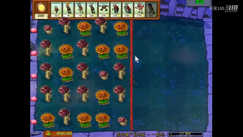 植物大战僵尸：无尽大冒险-R89