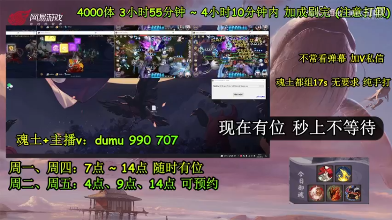 阴阳师集锦 (78)