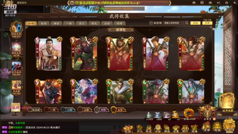 【2021-09-14 20点场】肥猪go：国战斗地主