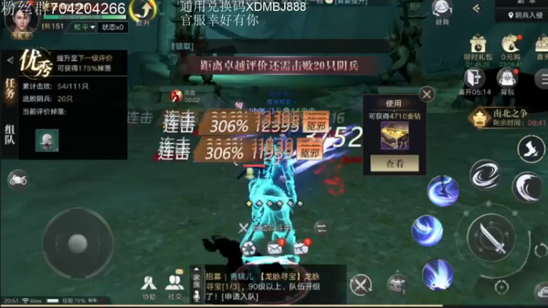 【2021-09-14 20点场】AA丶中中：跟我一起成为摸金校尉！