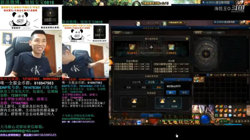 旭旭宝宝公然“套猴”，满技能伤害辟邪玉