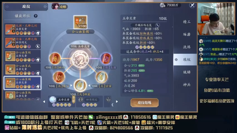 【2021-09-14 20点场】魔王紫灵：紫灵:直播间弹幕帮打天芒
