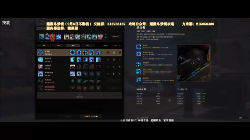 【2021-09-13 22点场】主播20投：【超激斗梦境】糖果屋9月17公测