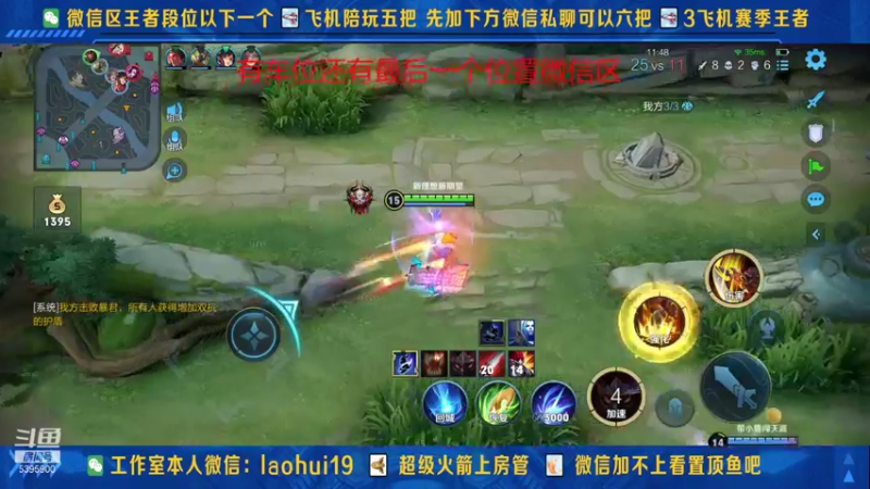 【2021-09-13 23点场】A老回：核弹流诸葛亮一秒万伤秒肉盾带粉如打人机教