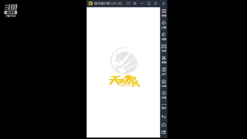 【2021-09-07 13点场】向南不难阿：#天天狼人#一生爱上上千百回。