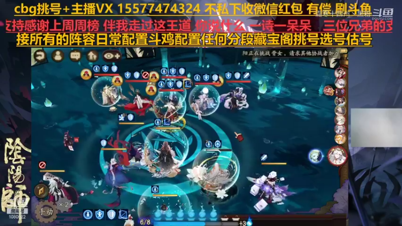 阴阳师集锦 (16)