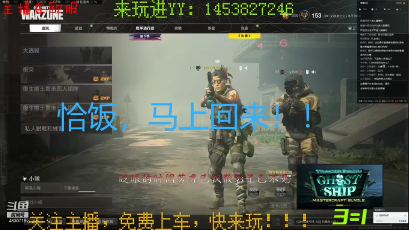 【2021-09-13 19点场】星星之火丿：使命召唤：战区找队友啊！快上车！！！