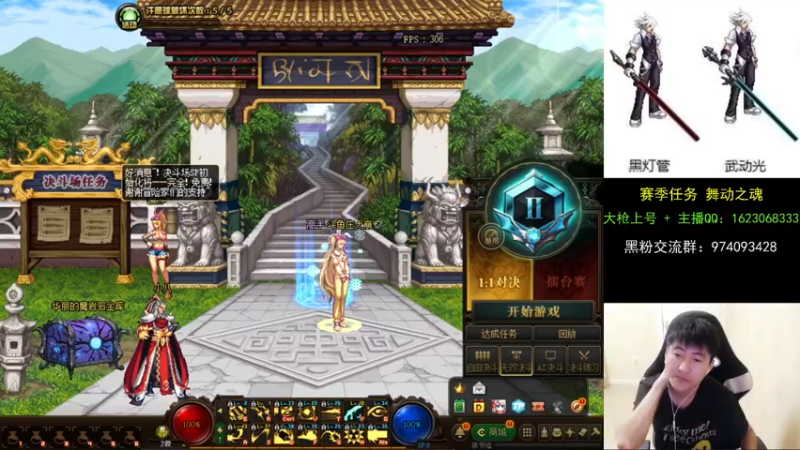 【2021-09-14 00点场】庄大崩：大枪直播上号 真灵斗 舞动之魂