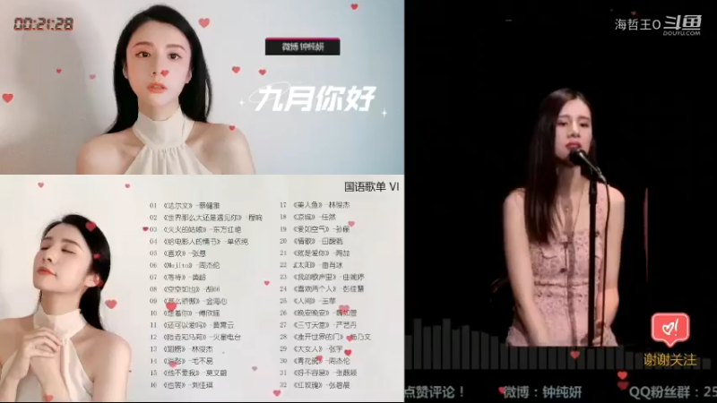 是纯妍阿直播_音乐直播_斗鱼直播6