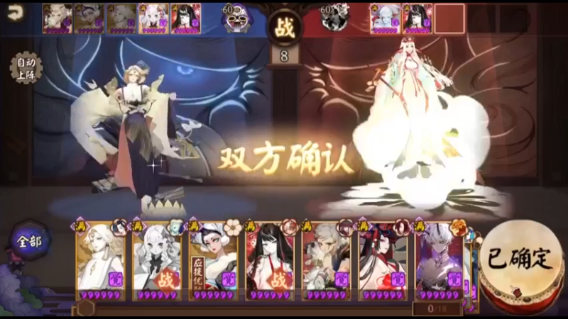 阴阳师J