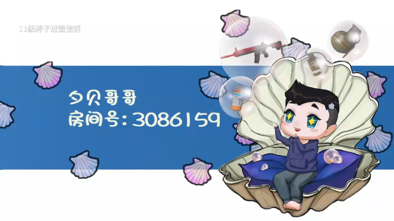 【2021-09-13 21点场】夕贝哥哥呀：系统问题无法玩吃鸡