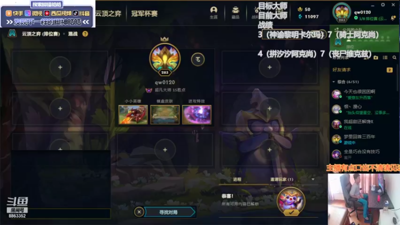 【2021-09-13 13点场】脚神皓皓：加油冲分，奥利给！