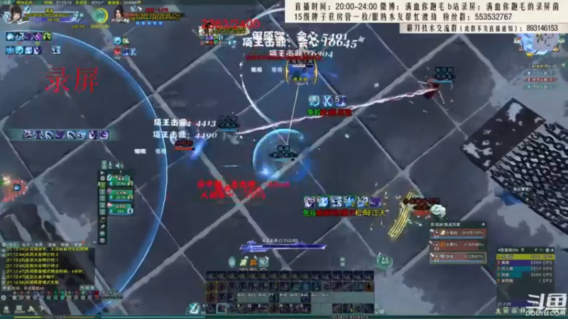 【2021-09-14 09点场】卷毛毛毛丶：【霸刀视角】录屏