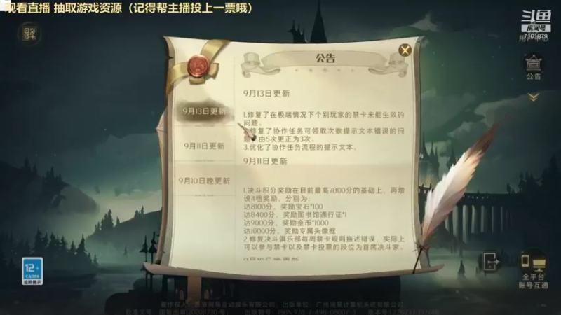 【2021-09-13 19点场】一只猫罢了：冲榜拉，调号，玩法讲解~~~