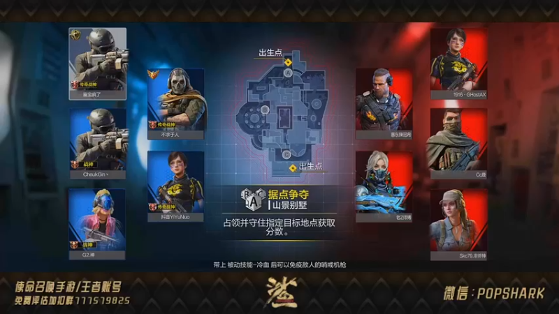 皮皮鲨FPS：想要胜利，熟练运用腰射