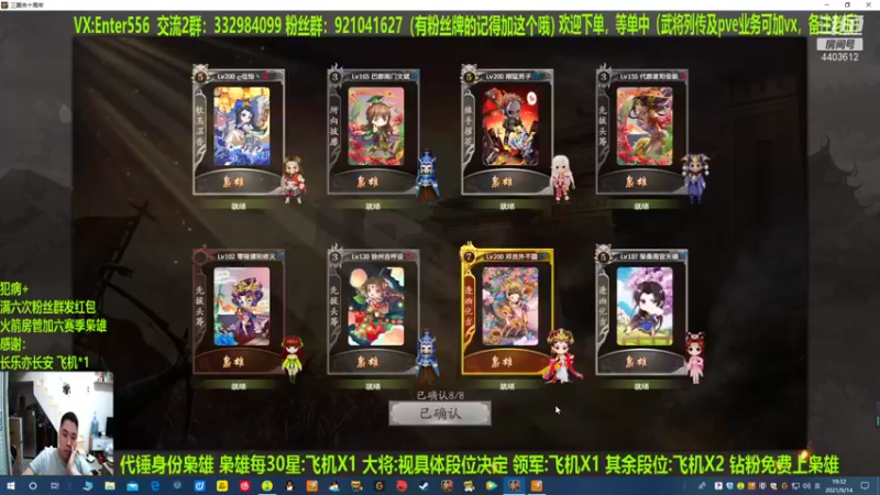 【2021-09-14 19点场】邓员外不圆：说出吾名，逗汝一笑。