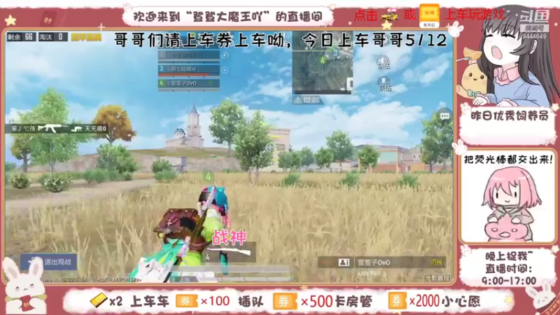 【2021-09-11 16点场】登登大魔王吖：新模式，仙女小分队在线等哥哥