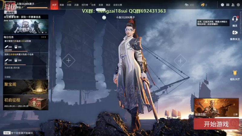 【2021-09-14 19点场】芒果Ace：【果子】带萌新哦~么么哒