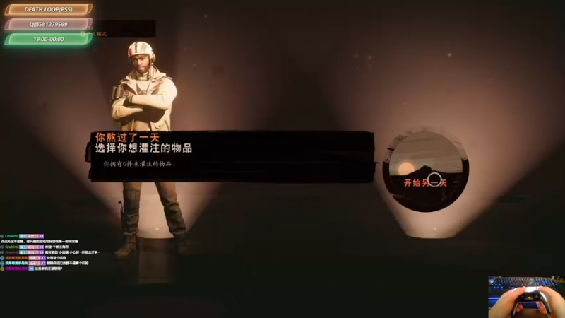 【2021-09-14 12点场】大黑单机：【Death Loop】【死亡循环】