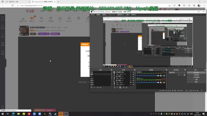【2021-09-14 19点场】Npccccccccccccc：金色传说的直播间