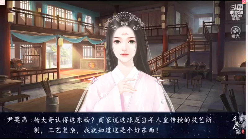 【2021-09-13 21点场】尛筱杰：橙光游戏 — 千灵大陆