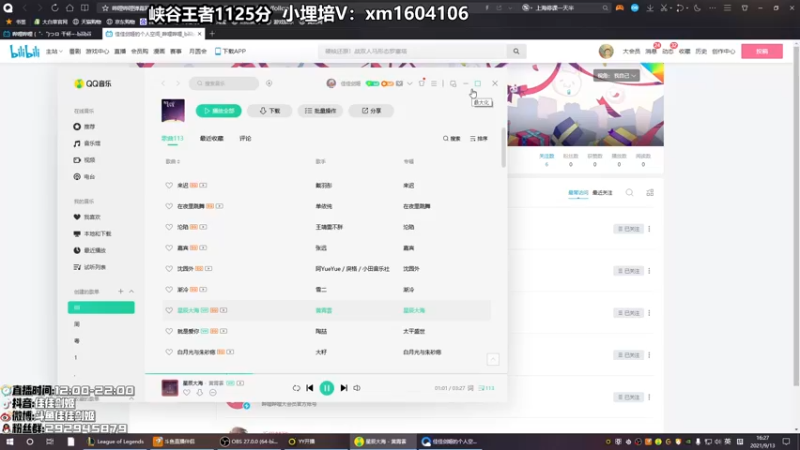 【2021-09-13 16点场】佳佳剑姬：给我一张连胜符！