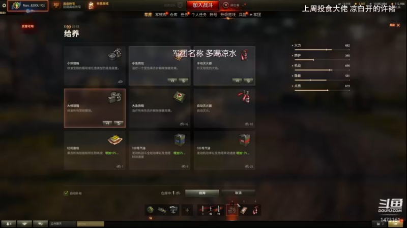 【凉白开emmm 坦克世界】2021-09-14 17:39:07-2021-09-14 17:54:08