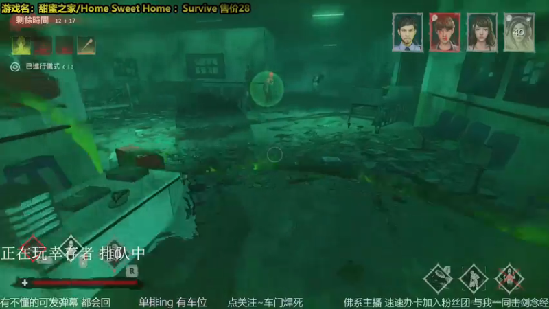 【2021-09-13 22点场】他的旁光好似星星发光：甜蜜之家生存4V1非对称没有感情的杀手
