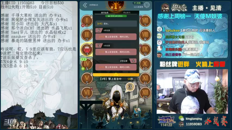 【2021-09-13 22点场】见清king：曹式标狼打法！疑罪从有！