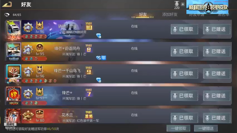 【巅峰坦克】聖殿灬米兰彡的精彩时刻 20210913 12点场(2)