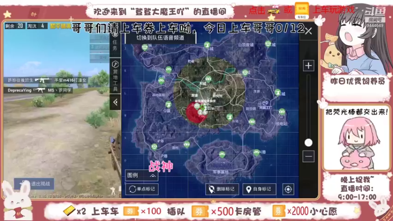 【2021-09-12 10点场】登登大魔王吖：新模式，仙女小分队在线等哥哥