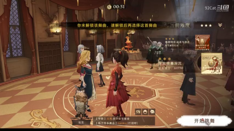 哈利波特：魔法觉醒-卡拉OK-08