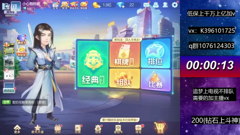 【2021-09-11 13点场】阿凯斗地主：追梦上分我是认真的