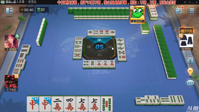 【欢乐麻将】靓旭的精彩时刻 20210914 00点场