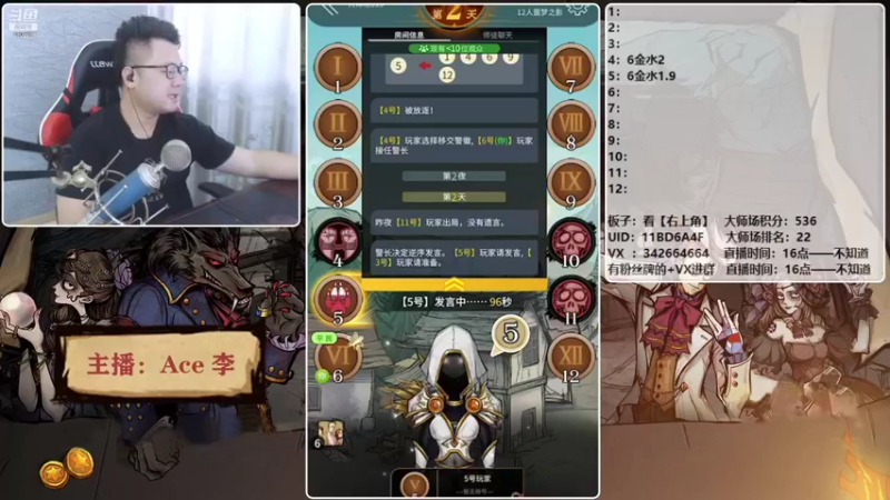 【2021-09-12 18点场】Ace丶老李：【官狼】征战大师场