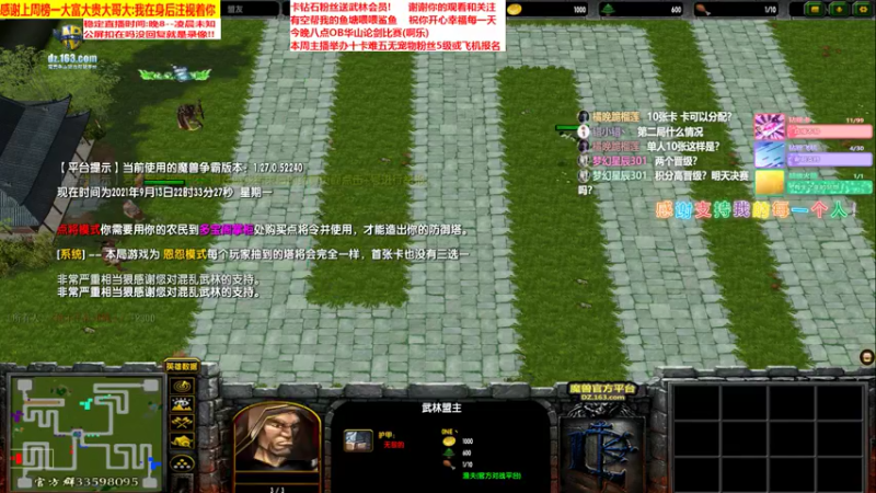 论剑3
