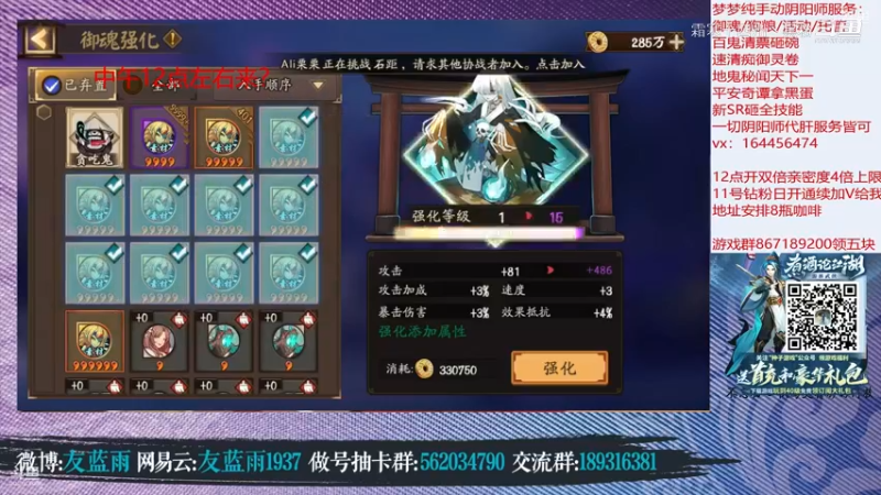 阴阳师集锦 (131)