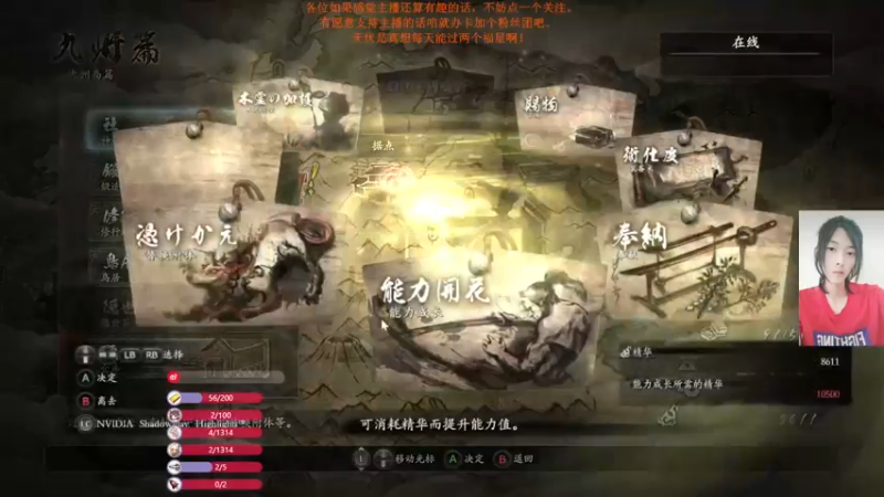 【2021-09-13 18点场】主播无忧丶：【无忧】《仁王》越打越强