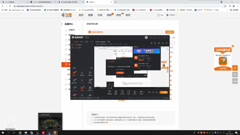 【2021-09-14 01点场】天朝菜菜：天朝菜菜的直播间