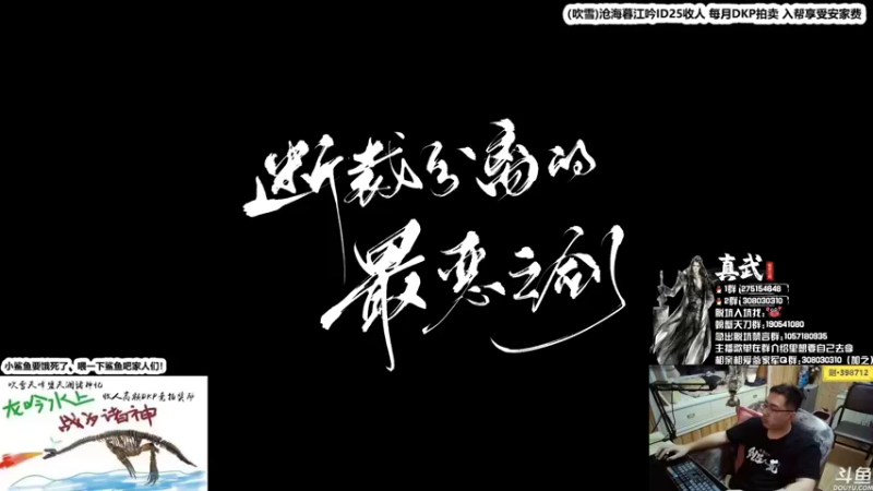 【2021-09-13 21点场】最恶之劍：大伙晚上好，想要钻石粉丝牌！