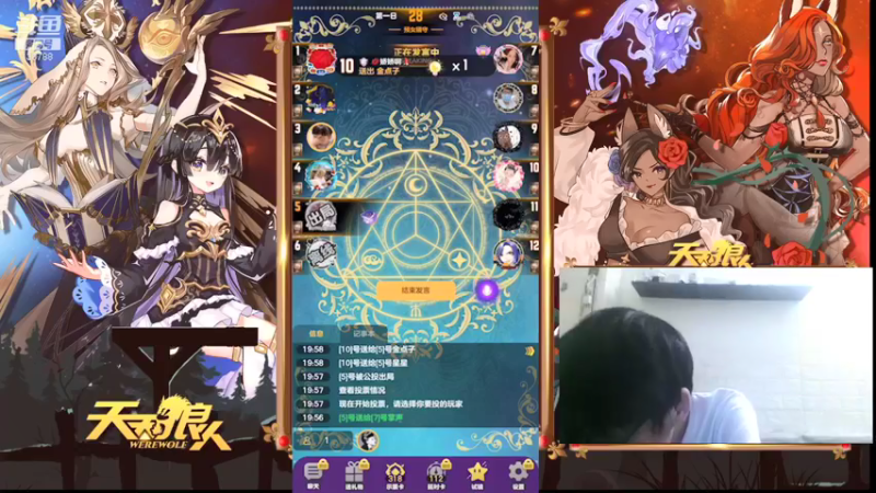 【2021-09-10 19点场】编号12353：#天天狼人#开学季会一会各路高材生！