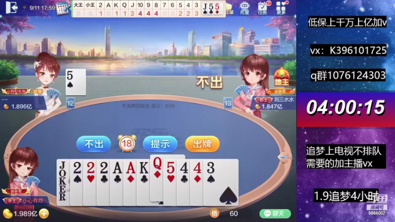 【2021-09-11 17点场】阿凯斗地主：追梦上分我是认真的