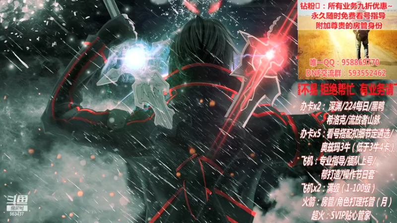 【2021-09-13 21点场】DNF丶心软：在线希洛克~深渊~奥兹玛！！