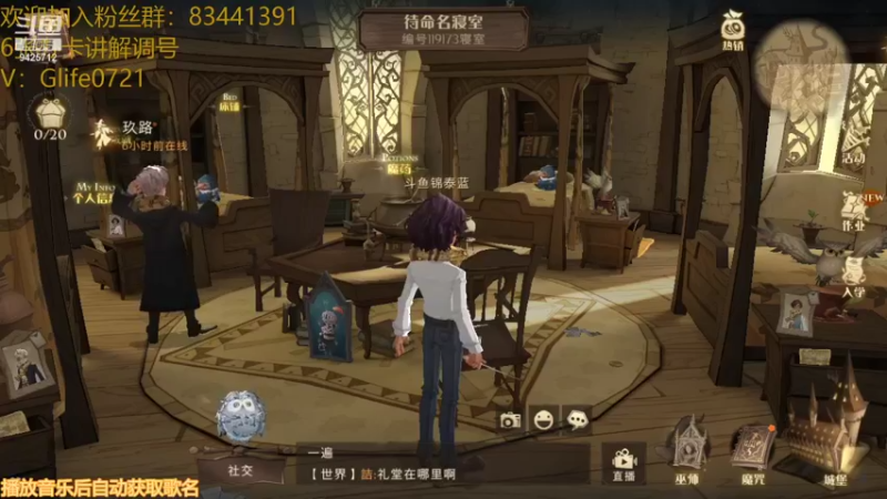 【2021-09-14 12点场】锦泰蓝YonHen：哈利波特！搭配大师