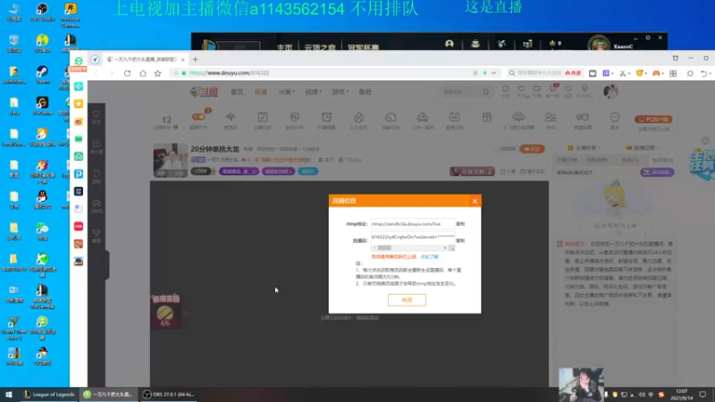 【2021-09-14 12点场】一万九千把大头：20分钟单挑大龙