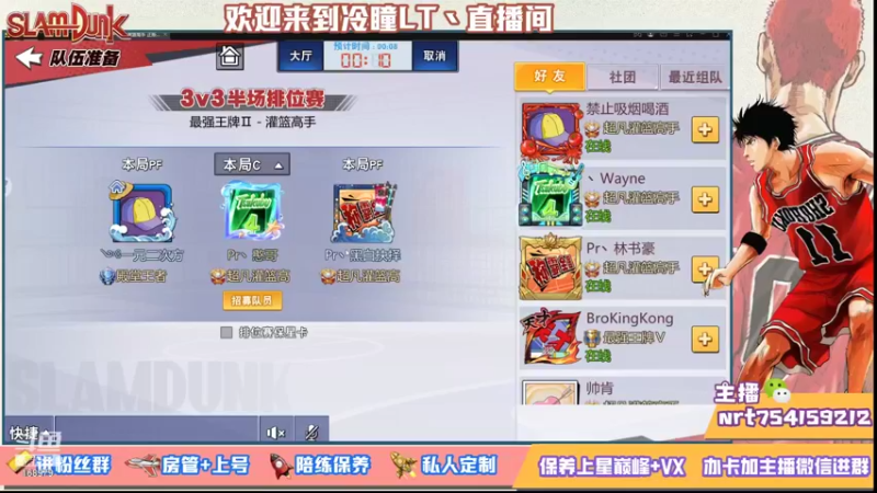 【2021-09-12 19点场】冷瞳LT丶：努力加油多学多练！