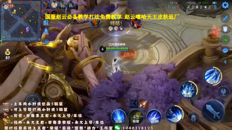 【2021-09-14 14点场】天涯yy丶：三国服赵云教学打法 学废了吗