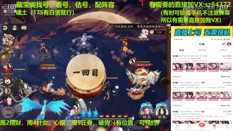 阴阳师集锦 (123)